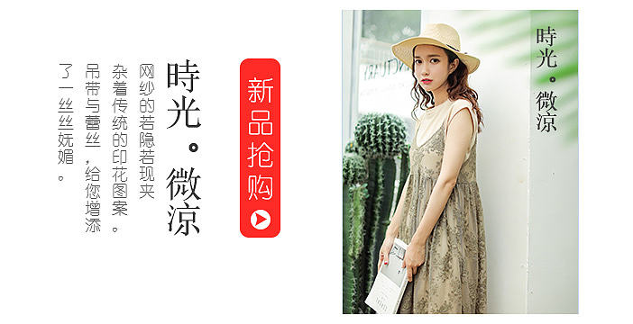 女装海报