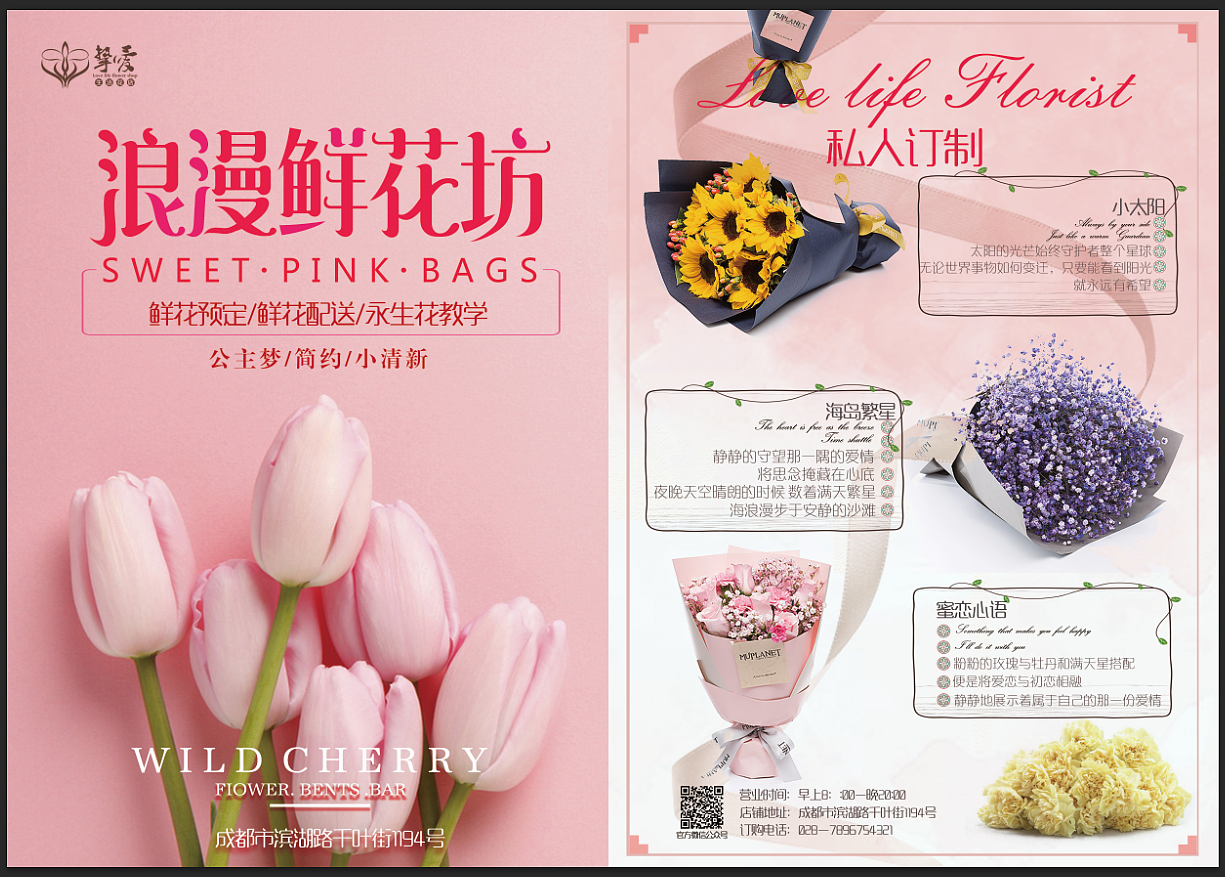 鲜花DM（图ZODEyNjQ3ODg=） - 其他平面 - 站酷设计师寡欢原创素材 - 站酷ZCOOL