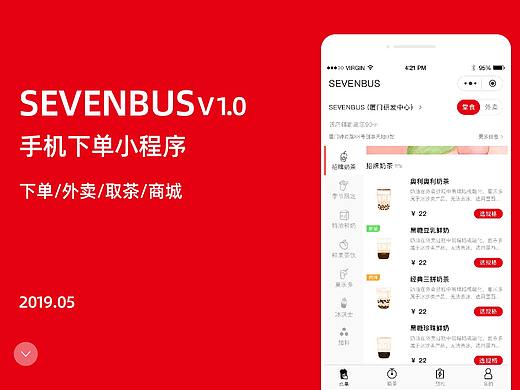 点单小程序