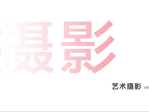摄影海报