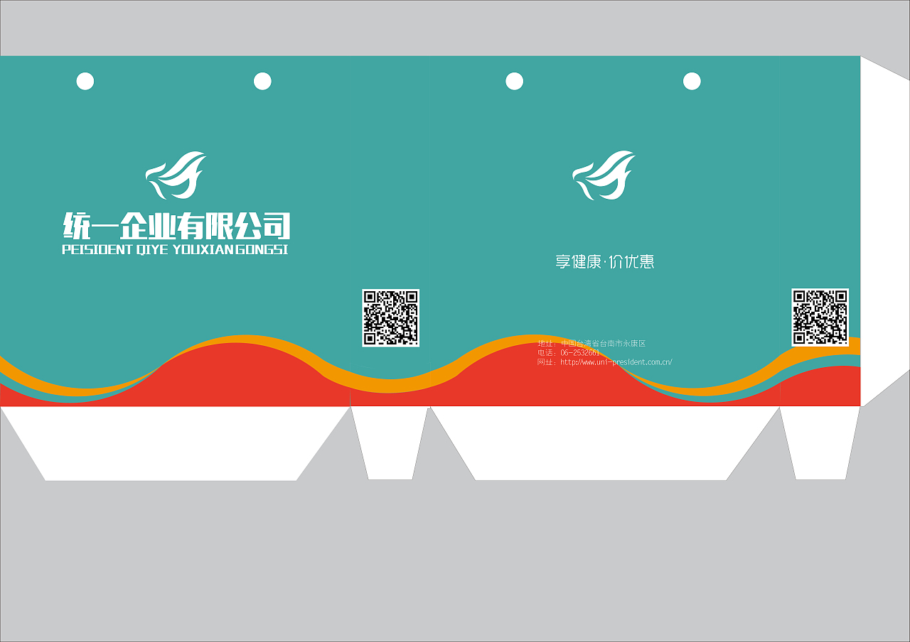 CI系统之手提袋制作