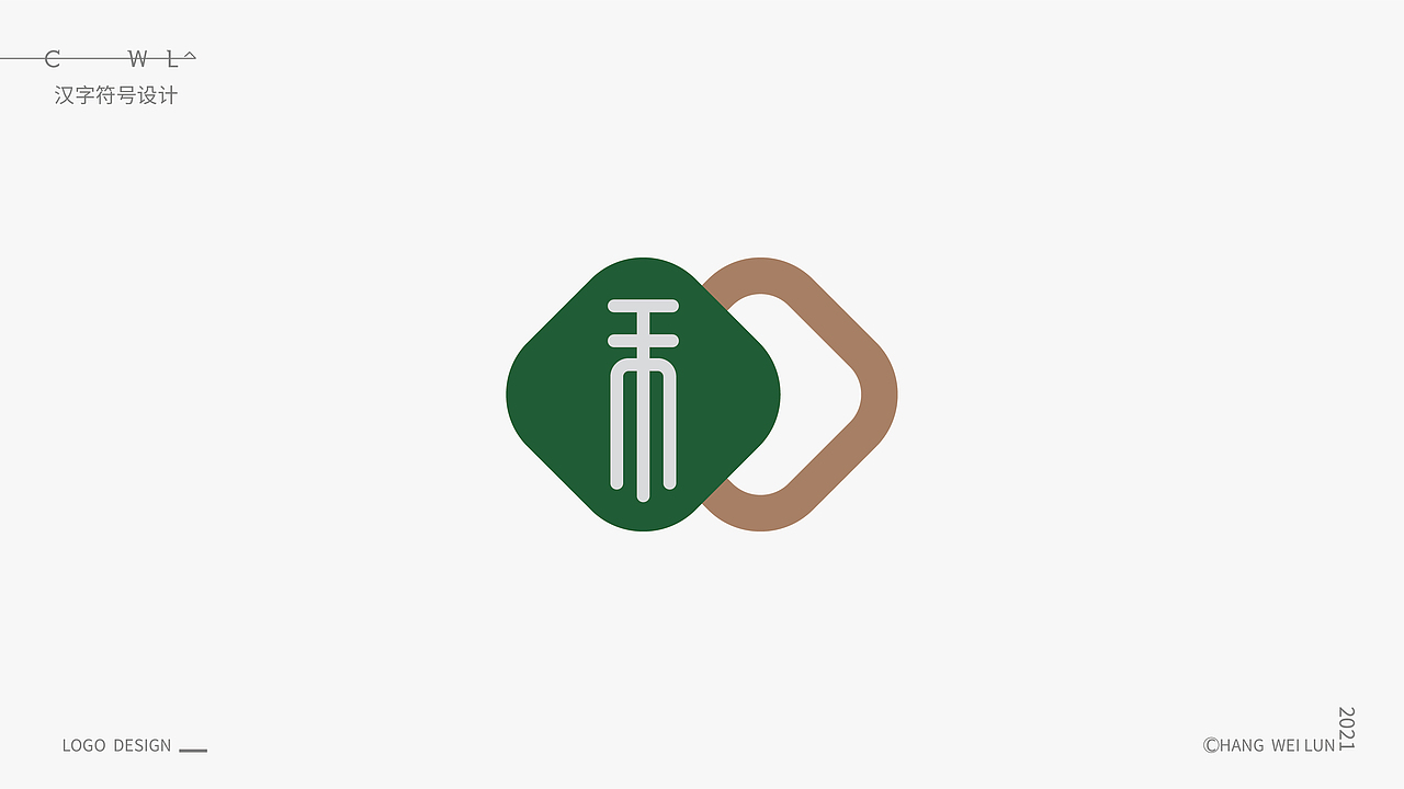 汉字标志选集（图ZMjgyODk4Nzk2） - Logo - 站酷设计师禾易品牌设计顾问原创素材 - 站酷ZCOOL