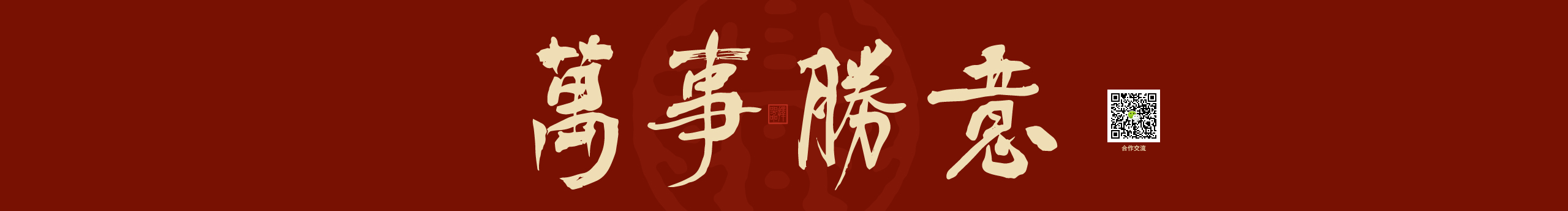 码头钟师傅的个人主页（封面预览） - 主页封面设置 - 站酷设计师码头钟师傅原创素材 - 站酷ZCOOL