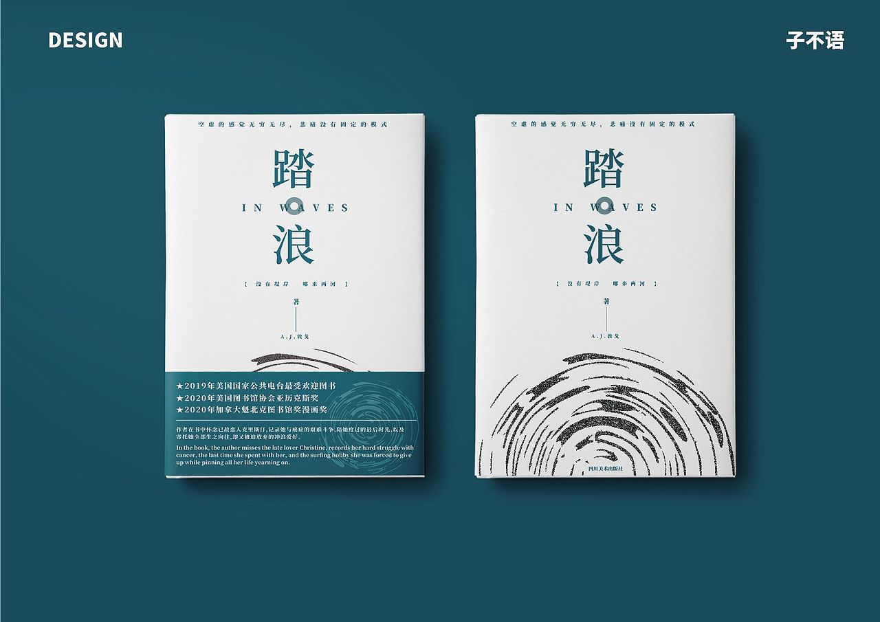 2022书籍封面设计