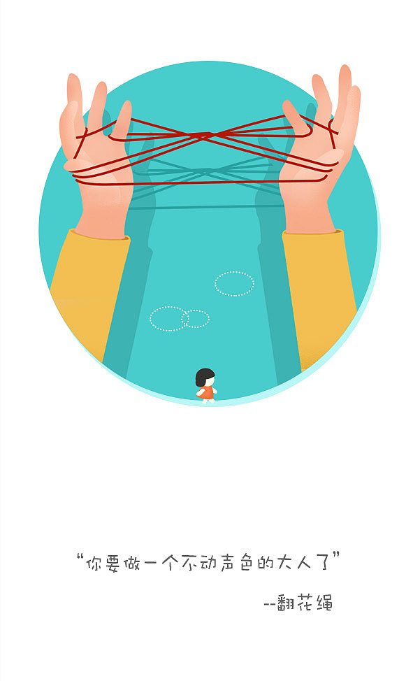 该吃药了),翻绳,青蛙跳,溜溜球,谢谢这些简单的小东西陪我走过童年