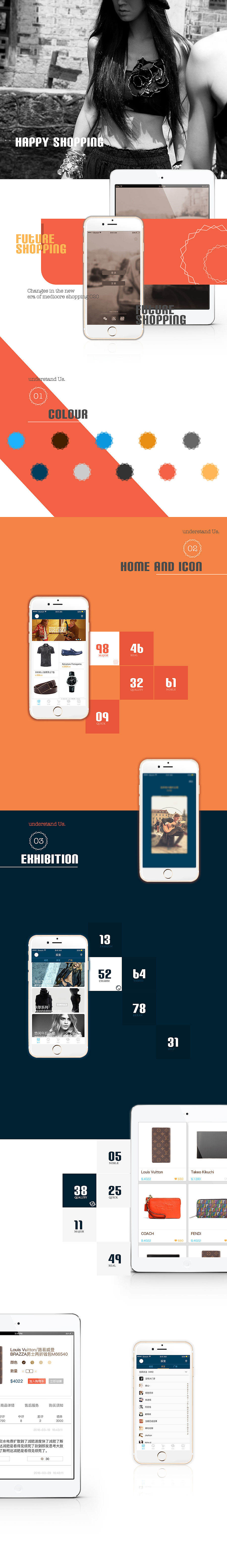 购开心 App 包装（图ZNDUxMzk4MDA=） - APP界面 - 站酷设计师捏橡皮筋原创素材 - 站酷ZCOOL