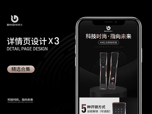 电商详情页（个人主页-ZNDEzODg4NzI=） - 电商 - 站酷设计师消失的风原创素材 - 站酷ZCOOL