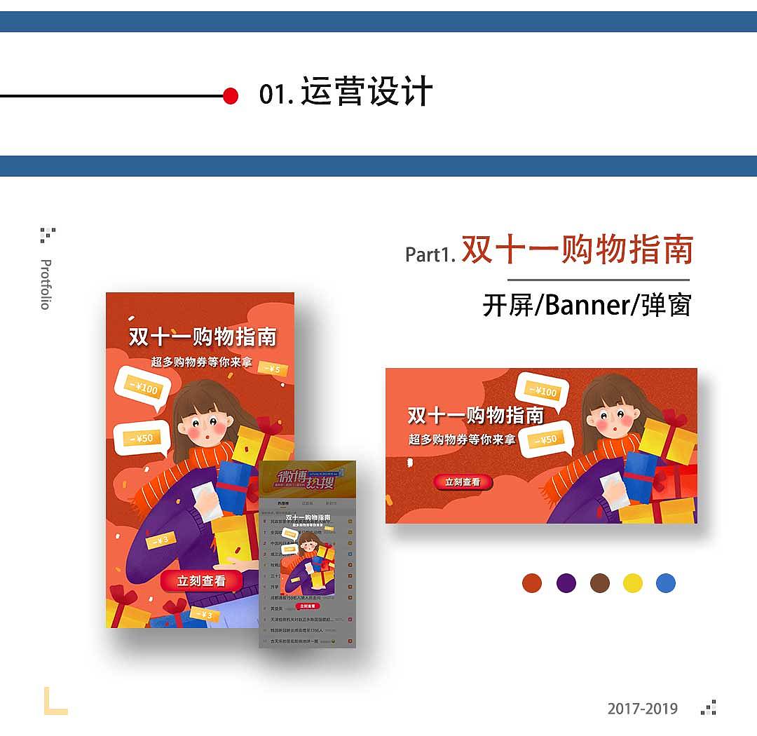 2017-2019个人作品集-电商设计/banner（图ZMTk3Njg4MjYw） - 其他平面 - 站酷设计师Luhen原创素材 - 站酷ZCOOL