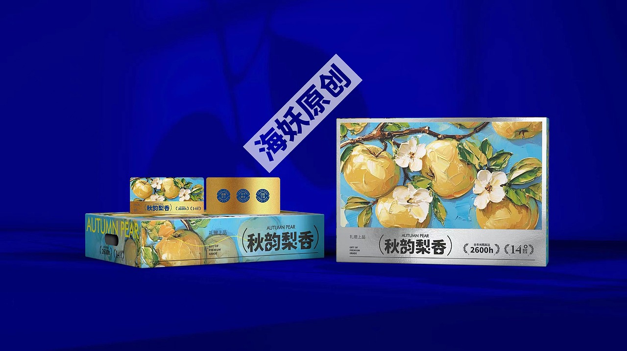 ｛原创｝秋月梨水果礼盒手绘插画包装设计（图ZMzc3ODcyNzU2） - 包装 - 站酷设计师海妖视觉原创素材 - 站酷ZCOOL