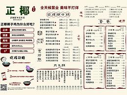 菜单