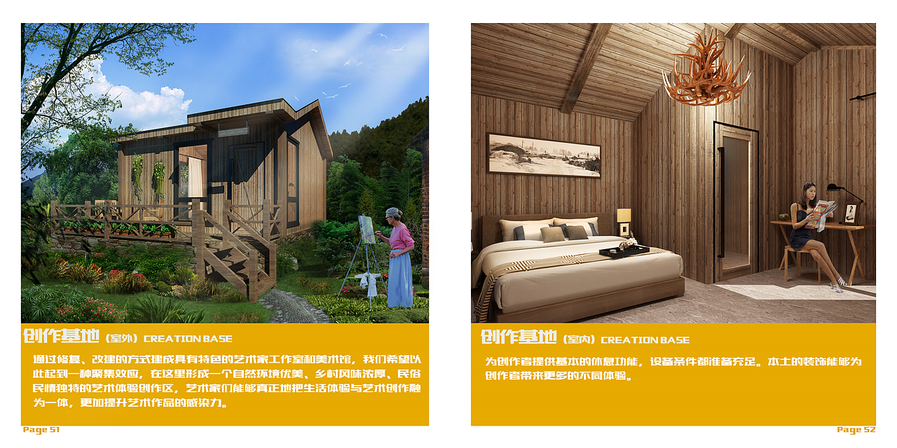 湘南学院2014级环境艺术毕业设计