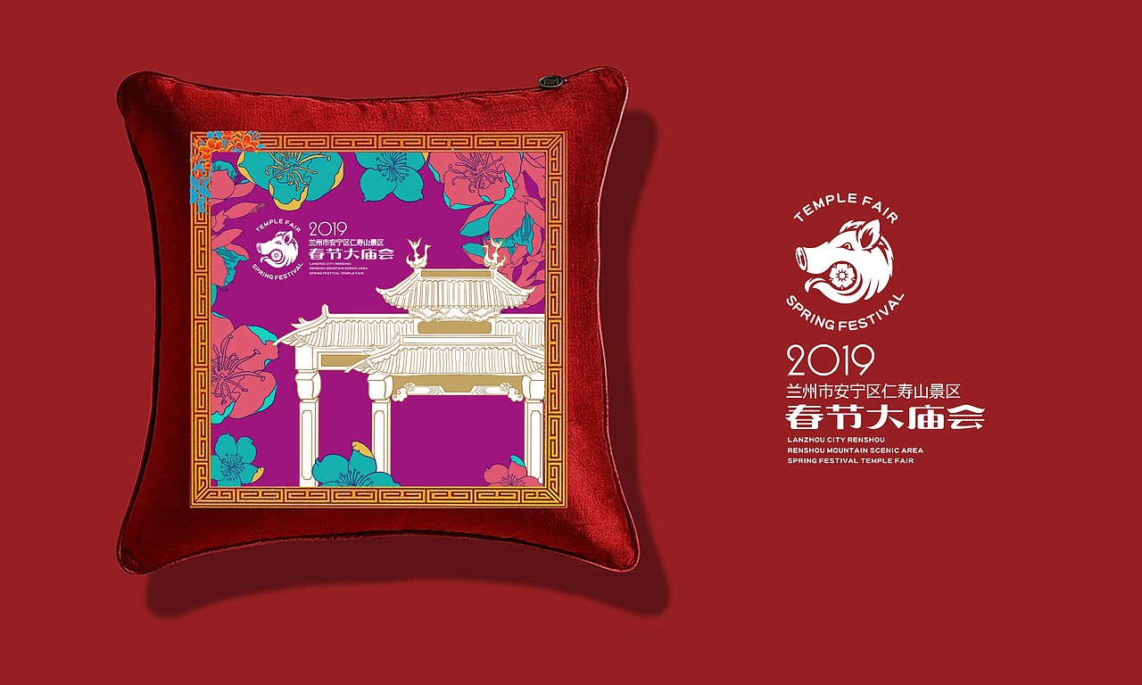 兰州庙会插画吉祥物设计