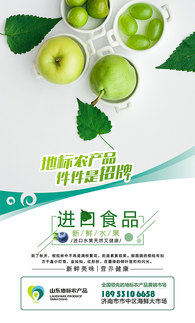 农产品市场设计（图ZMTg3NzYyMTMy） - 品牌 - 站酷设计师火迈品牌原创素材 - 站酷ZCOOL