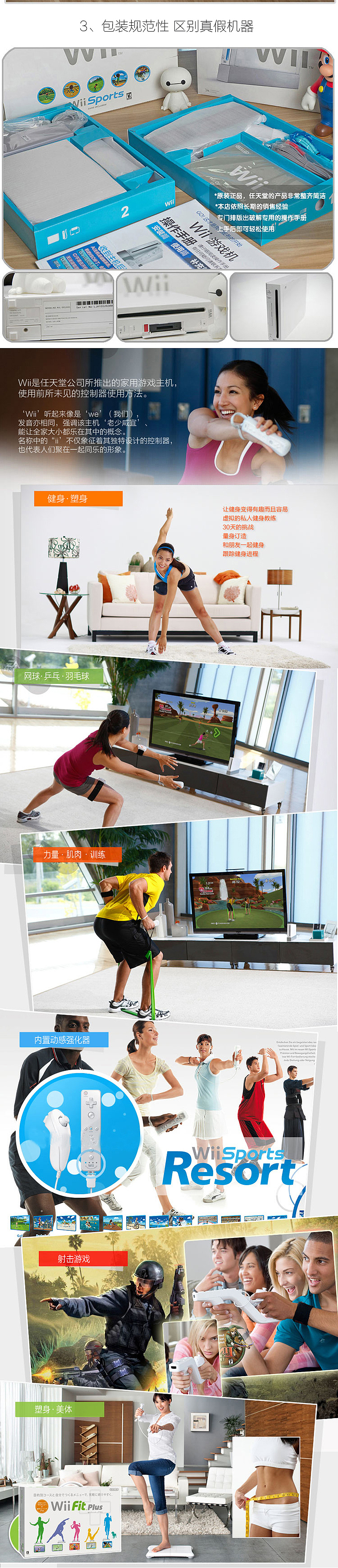 WII（图ZMzYzNDc2NTI=） - 电商 - 站酷设计师Hearts4855原创素材 - 站酷ZCOOL