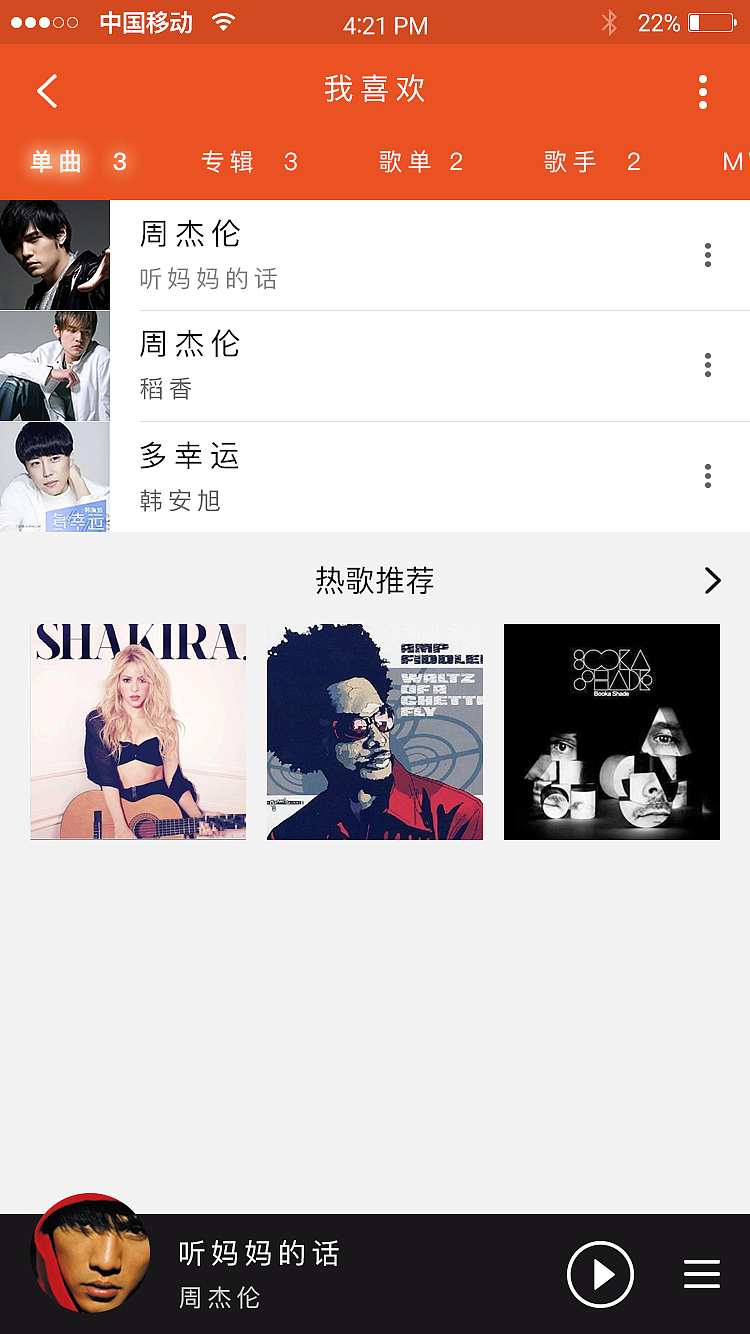 小酥UI~（图ZMTI5MDI5NDI4） - APP界面 - 站酷设计师酥味传情原创素材 - 站酷ZCOOL