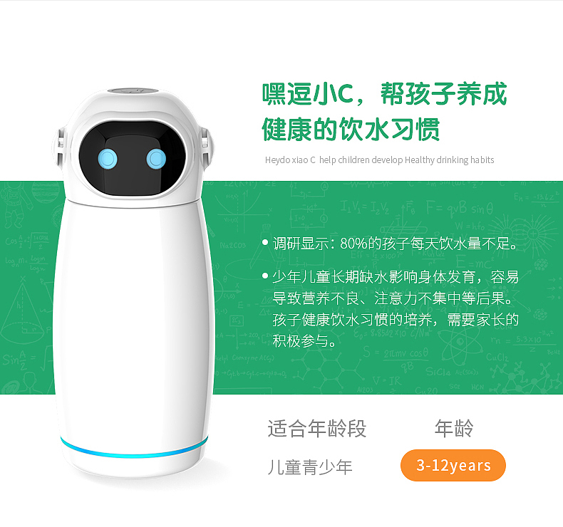 儿童智能水杯（图ZMTk5MzI4MzY4） - 生活用品 - 站酷设计师天开设计原创素材 - 站酷ZCOOL