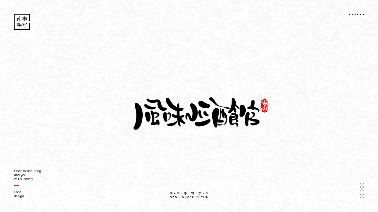 手写5（图ZMjc5Njk2NjQ0） - 字体/字形 - 站酷设计师木易yanga原创素材 - 站酷ZCOOL
