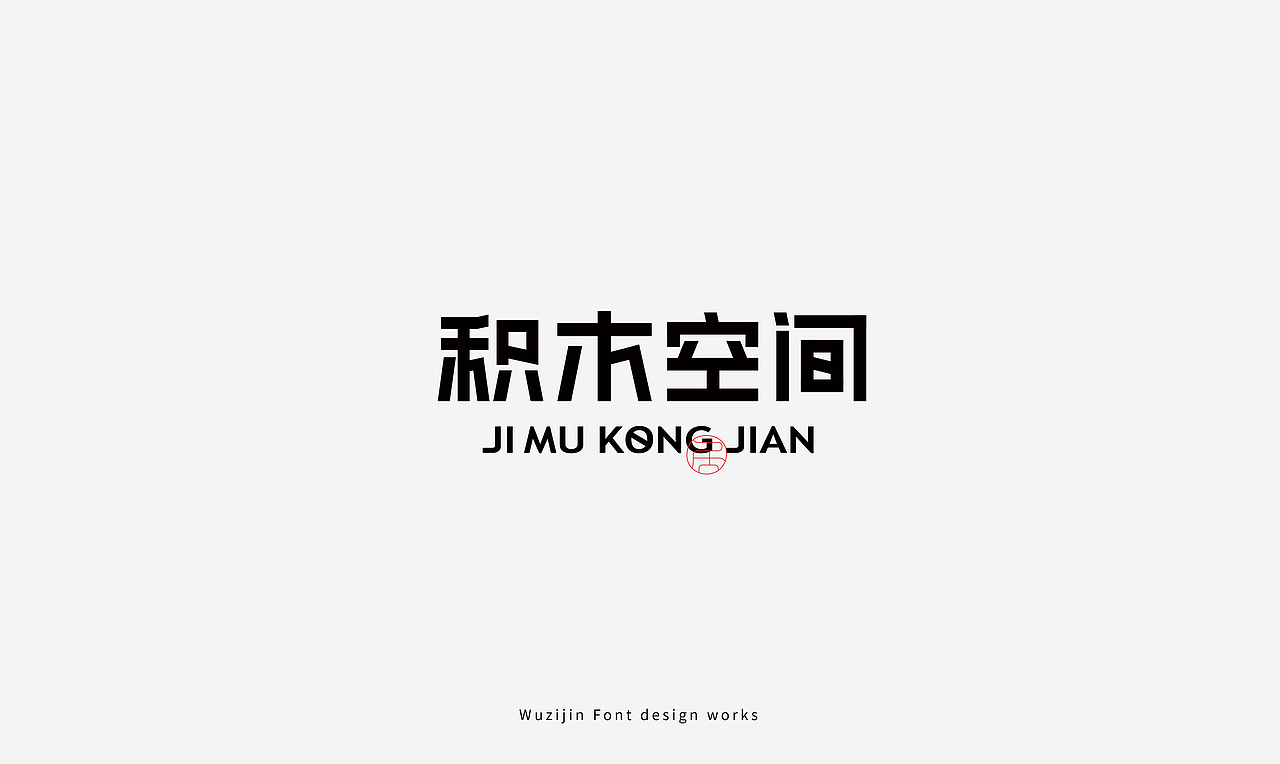 2021字体设计合集||Collectionoffontdesign
