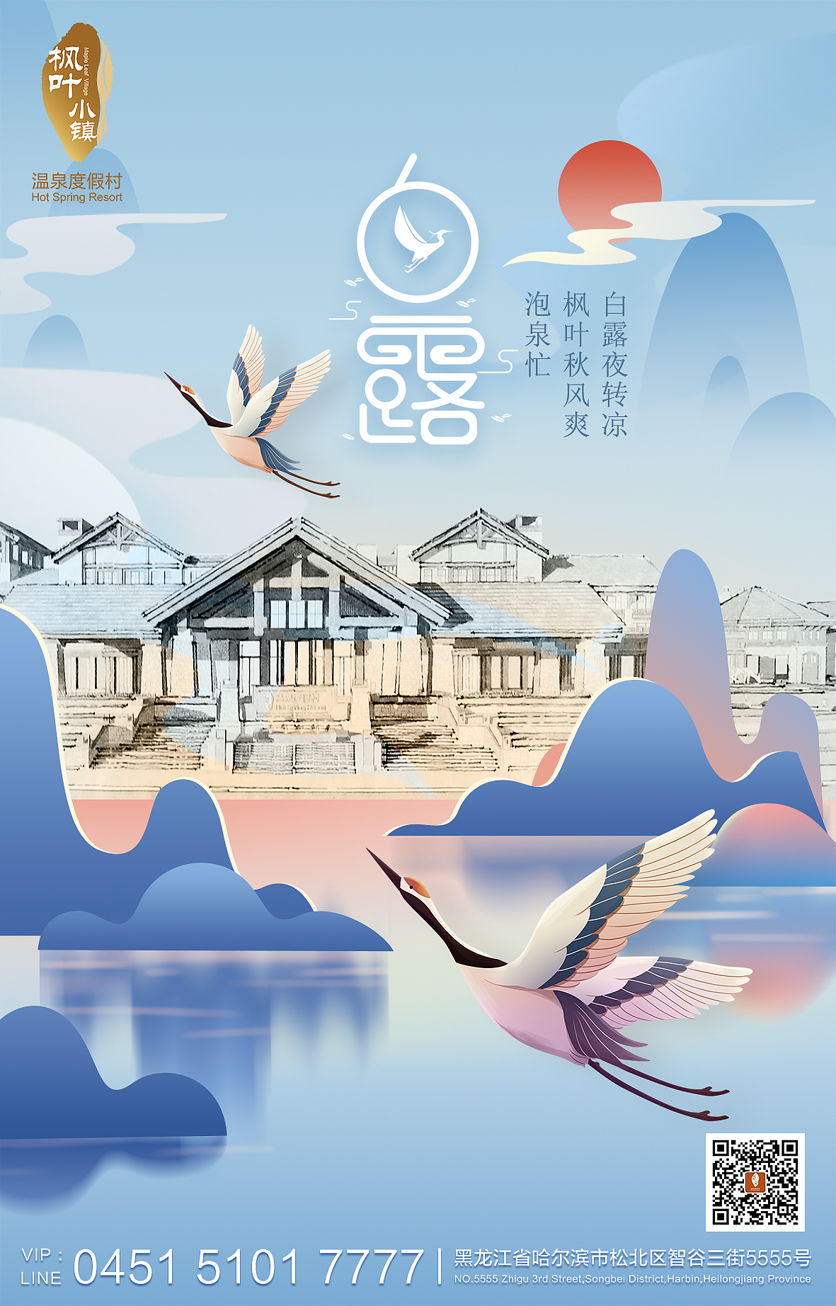 白露（圖ZMzUwMDI4NDY0） - 海報 - 站酷設計師刺猬33原創(chuàng)素材 - 站酷ZCOOL