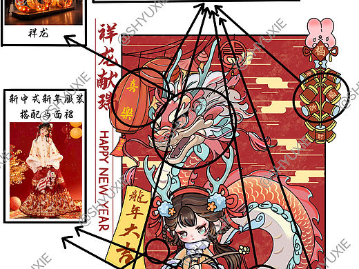 龙年IP插画设计