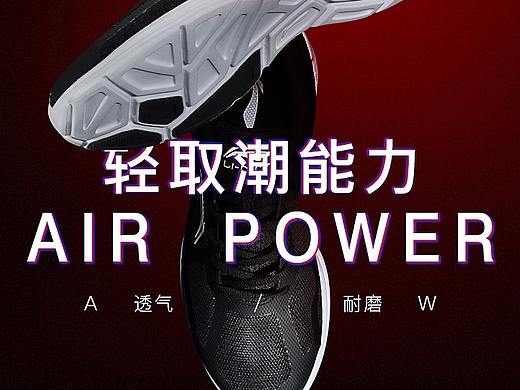 跑鞋详情页