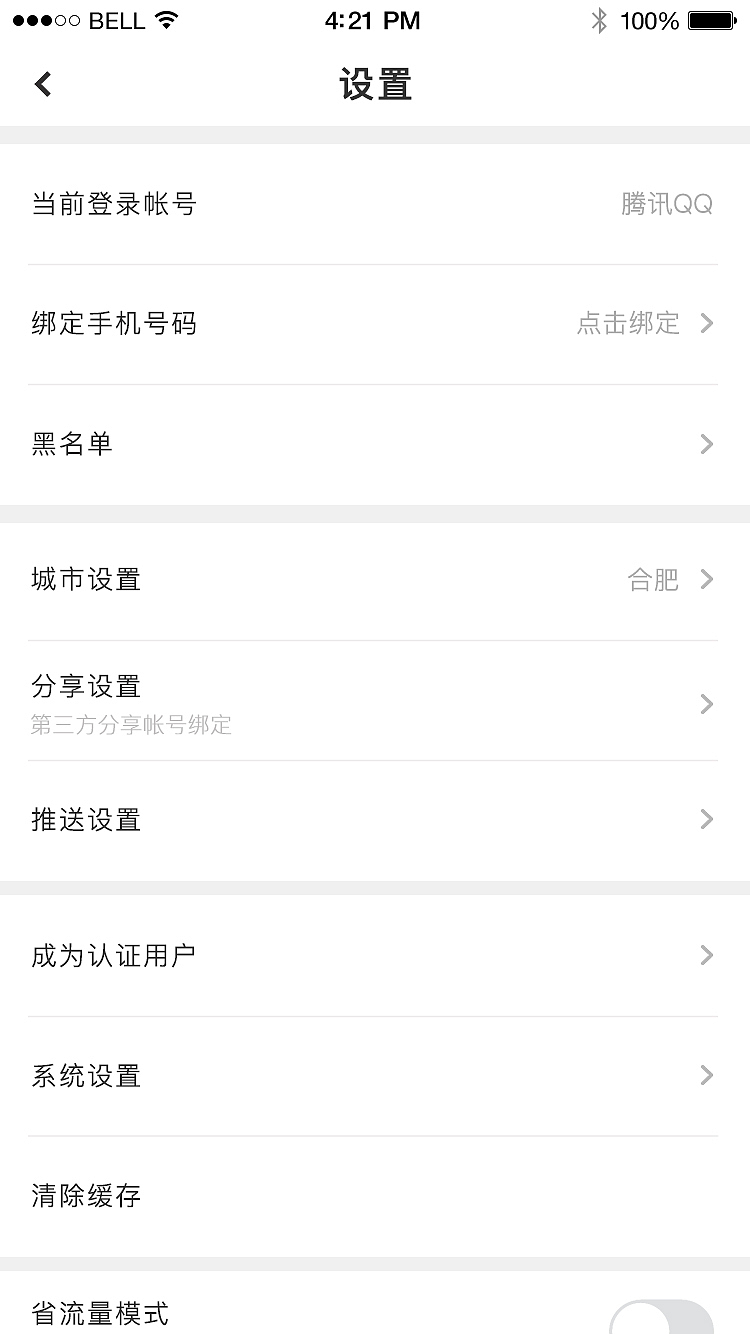 APP项目（图ZMTI2MzM0MDAw） - APP界面 - 站酷设计师琢磨1原创素材 - 站酷ZCOOL