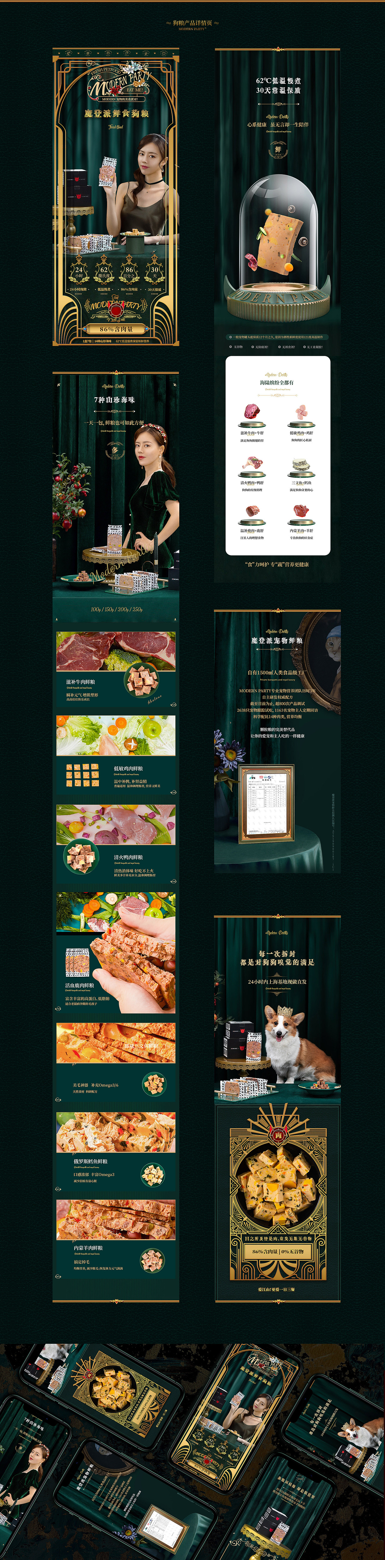 【魔登派品牌视觉全案】宜拍宜居宠物食品案例(图ZMjAxNDY1NDYw) - 电商 - 站酷设计师杭州简俊文化传媒原创素材 - 站酷ZCOOL