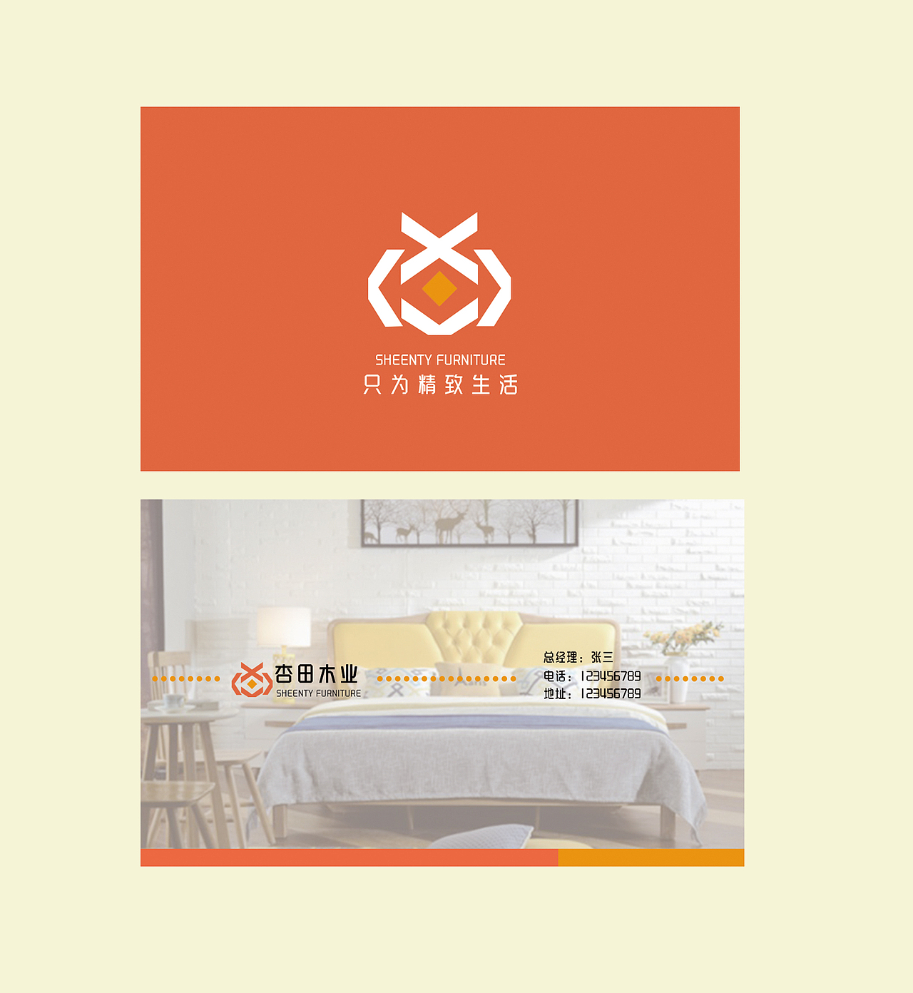 杏田木业家具vi设计（图ZMTQyNTkxODMy） - Logo - 站酷设计师朝夕君原创素材 - 站酷ZCOOL