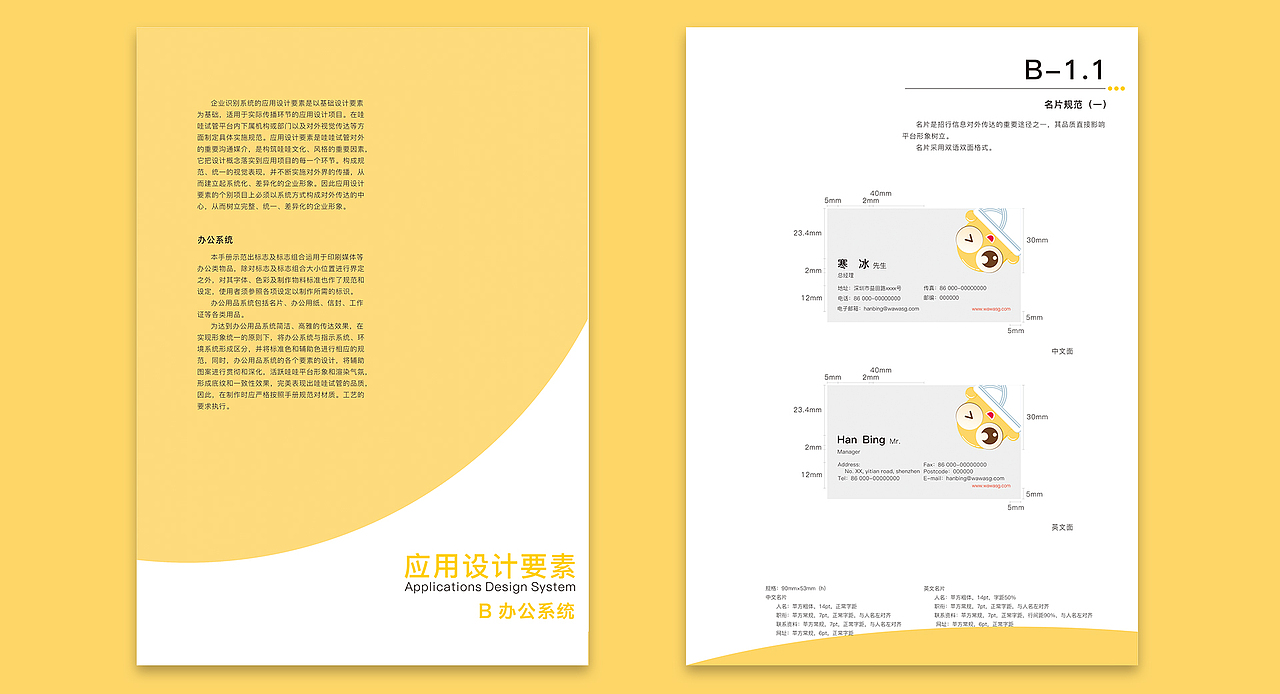 《哇哇试管》企业VI设计（图ZMTgyNDE1NTAw） - 品牌 - 站酷设计师翻滚的轮子丶L原创素材 - 站酷ZCOOL