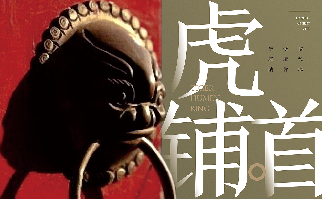 山西·代县·代州古城/代州文旅（图ZMjAyNTIzMjI4） - Logo - 站酷设计师又又人余原创素材 - 站酷ZCOOL