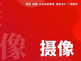 光易摄像策划详情页
