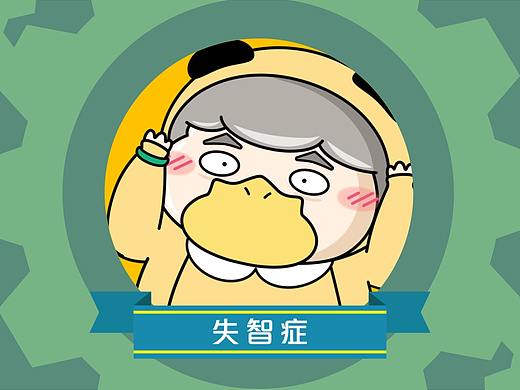 《妇联小百科-失智症早期检测》(个人主页-ZNTE5MTAyNTI=) - 动画片 - 站酷设计师破晓制作原创素材 - 站酷ZCOOL