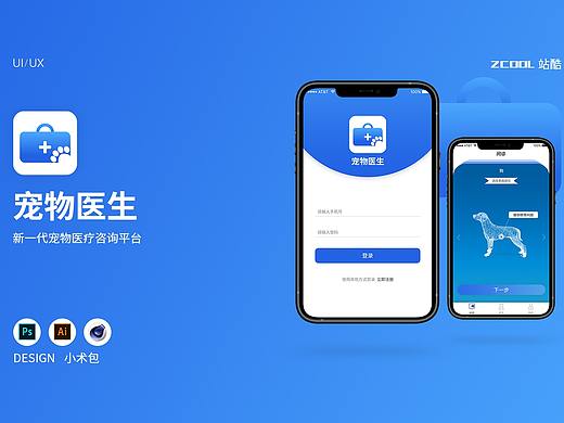 宠物医生APP