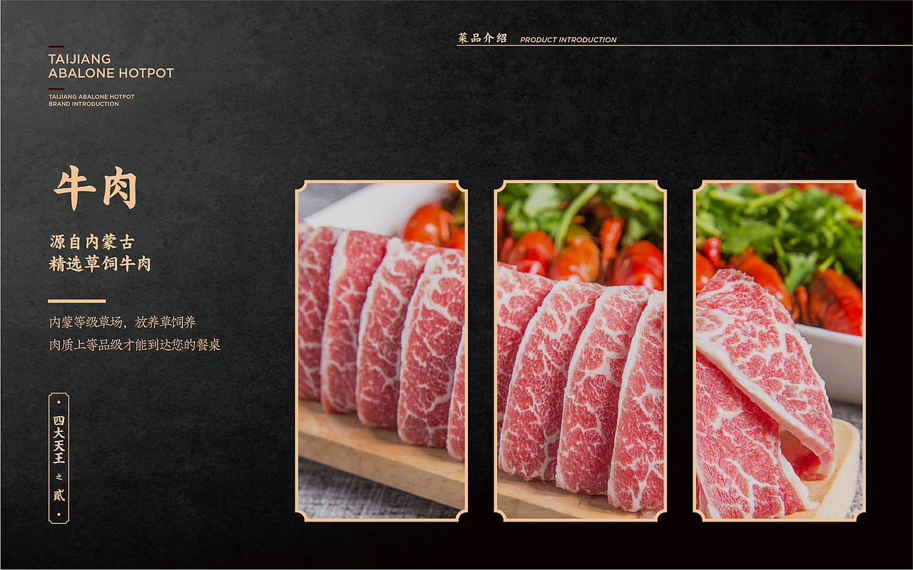 太犟鲍鱼火锅——商场入驻品牌书丨品牌手册（图ZMjc1NDE5OTg0） - 品牌 - 站酷设计师被子太短原创素材 - 站酷ZCOOL