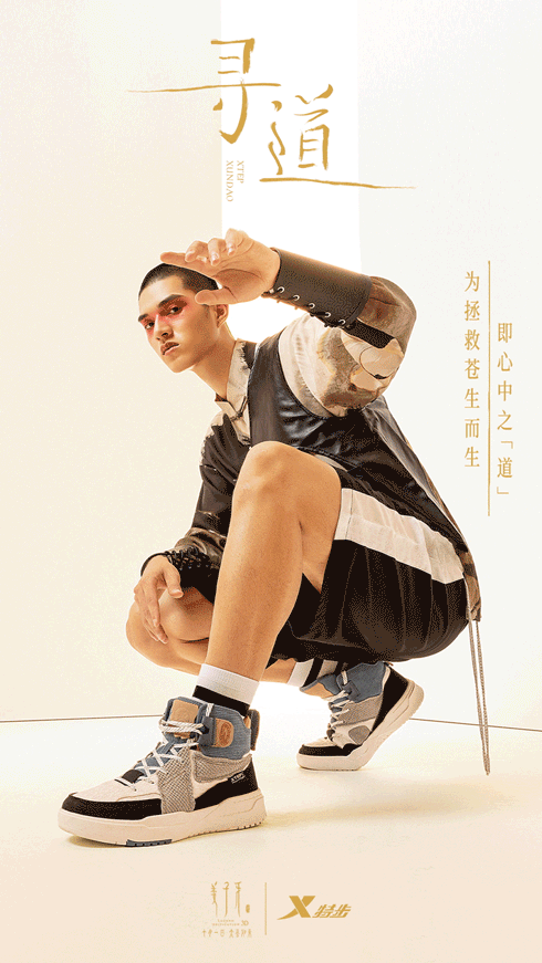 服装造型搭配 | 特步 x 姜子牙 | 寻道系列联名国潮（图ZMjk0NzQ1NzYw） - 时尚/艺术摄影 - 站酷设计师AMBERstyling原创素材 - 站酷ZCOOL