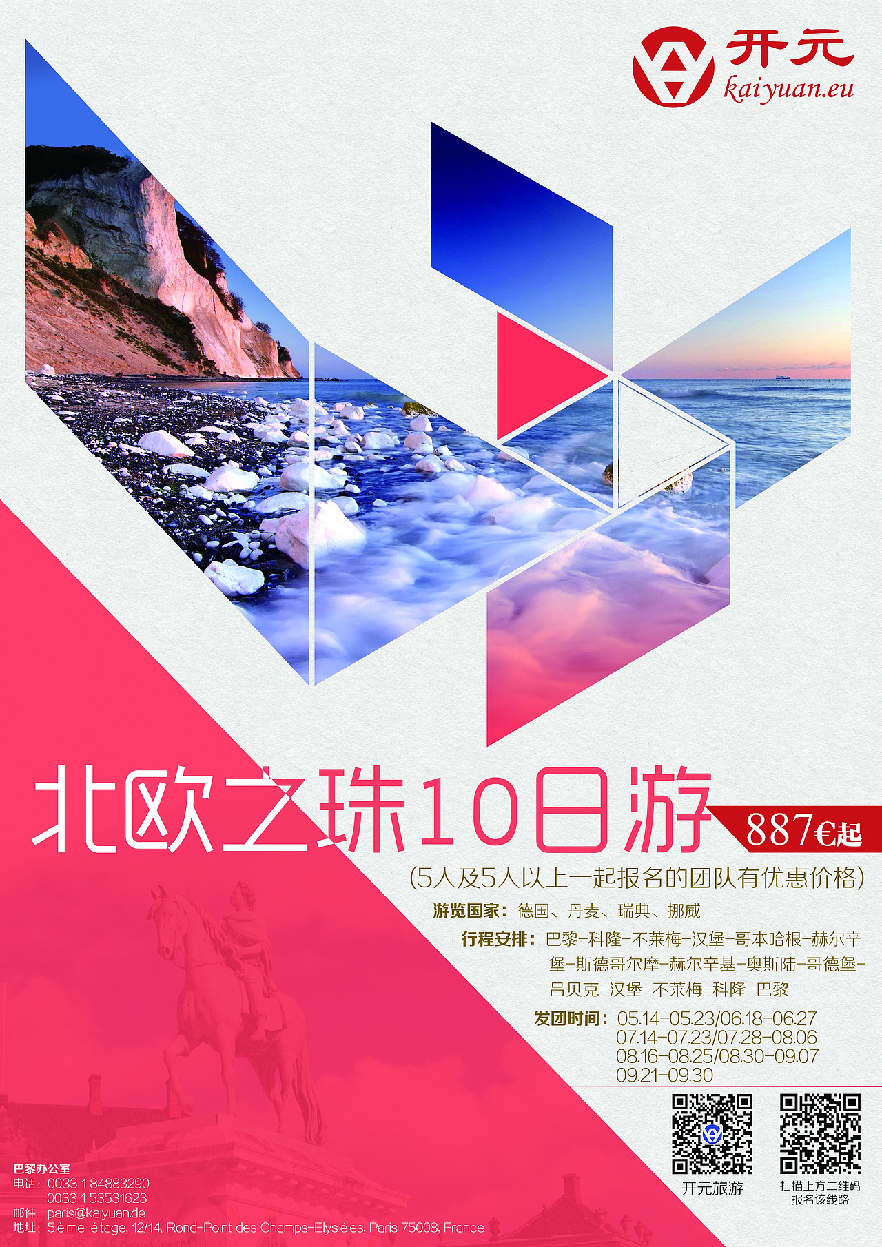 旅游主题海报（图ZMTc5MzM3MDg=） - 海报 - 站酷设计师h133288原创素材 - 站酷ZCOOL