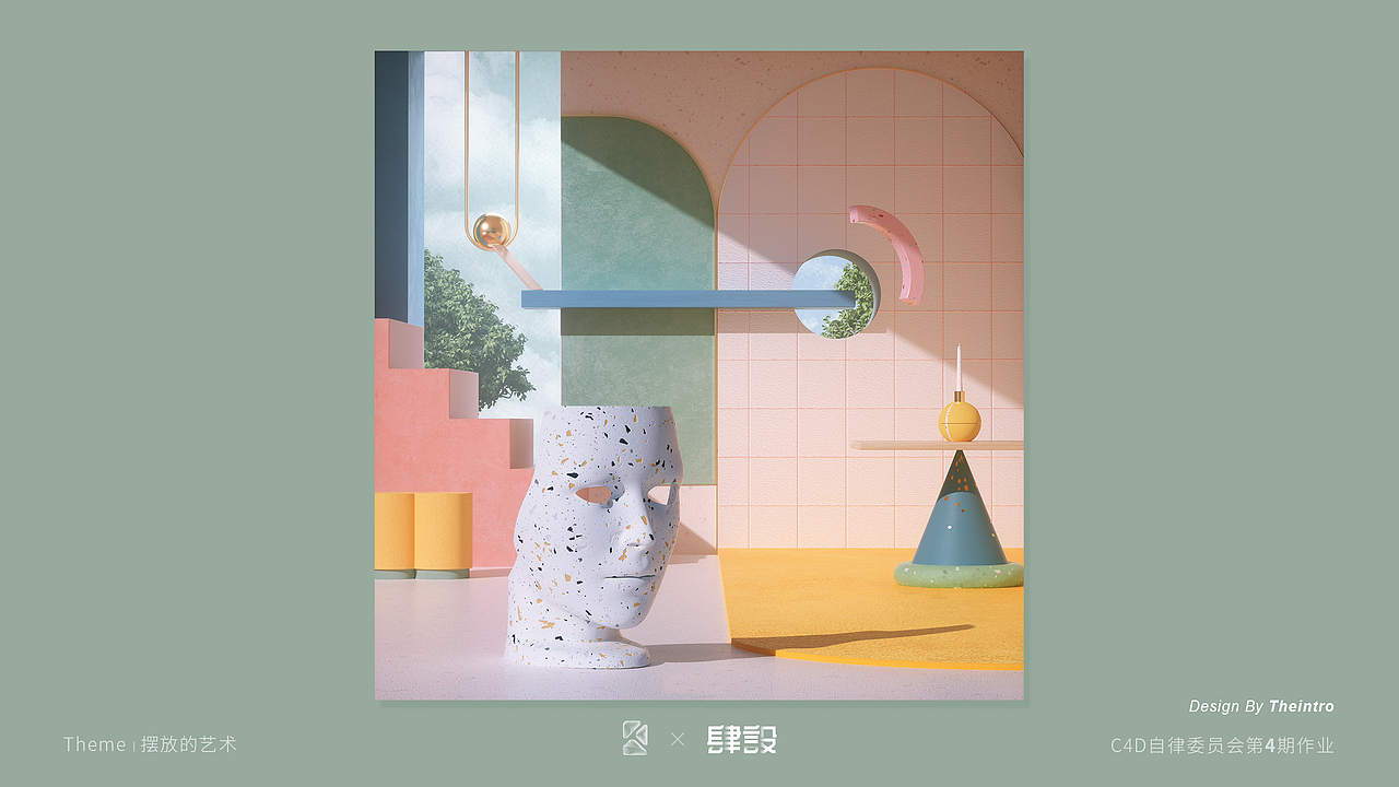 肆设(C4D自学训练营)第一期作品展示