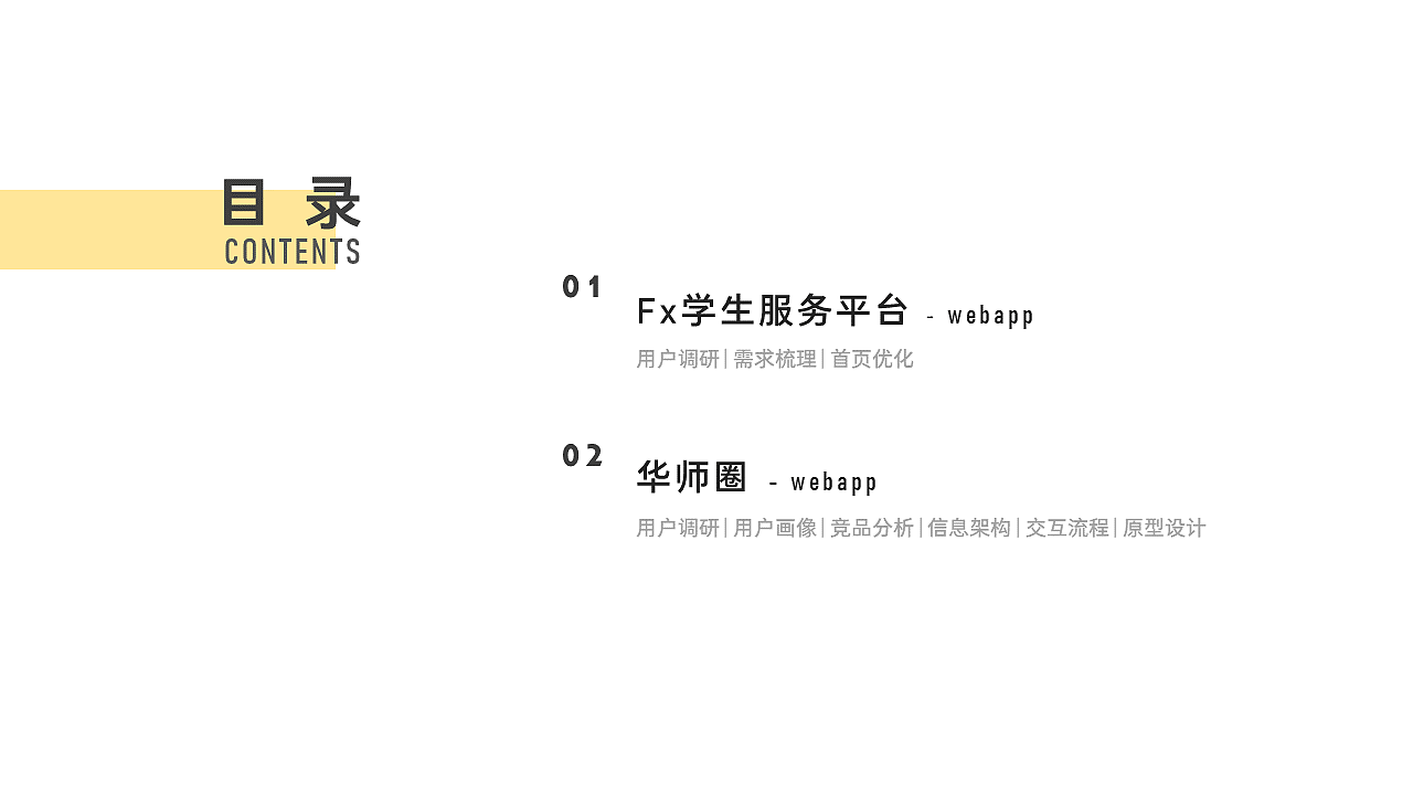 交互设计作品集（图ZMTk2OTgwMTg4） - 交互/UE - 站酷设计师wallispang原创素材 - 站酷ZCOOL