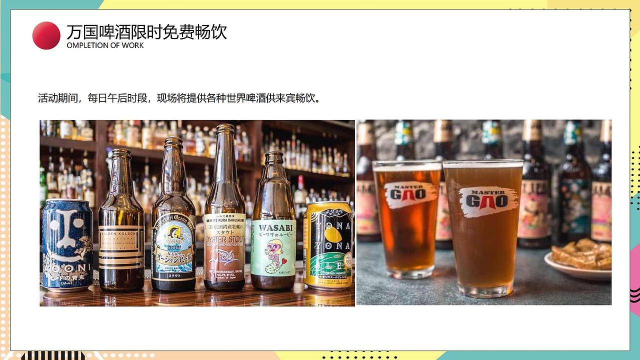 【活动】2019国庆商业广场万国美食狂欢节活动方案