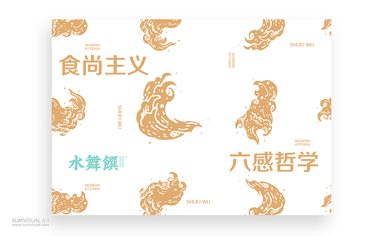 水舞馔品牌及包装设计(图ZMTA5MjA5ODQw) - 品牌 - 站酷设计师SUMVISUAL原创素材 - 站酷ZCOOL