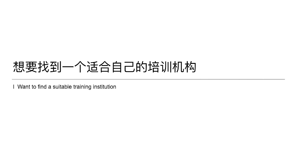 毕设PPT——《基于线下培训机构的app设计》