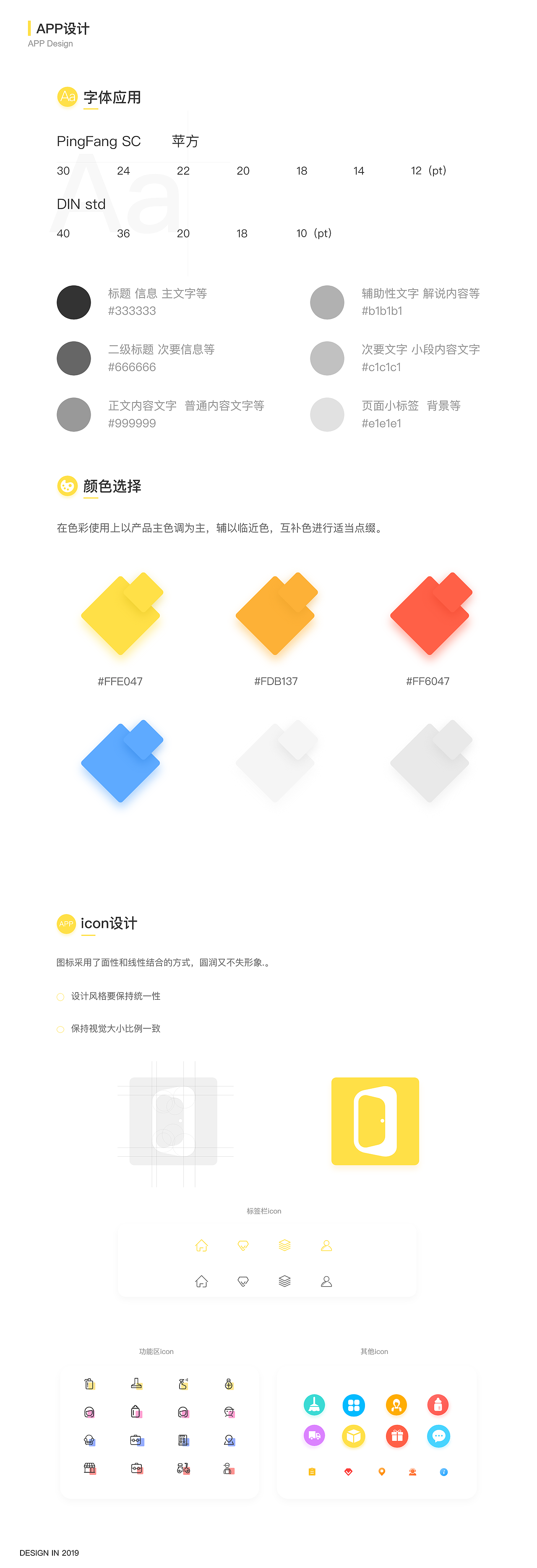 2019个人作品集（图ZMTgxMjQzNTQ4） - APP界面 - 站酷设计师落木萧萧97原创素材 - 站酷ZCOOL