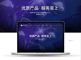 星眸星眸文化传播公司企业官网现代极简风自主学习分享