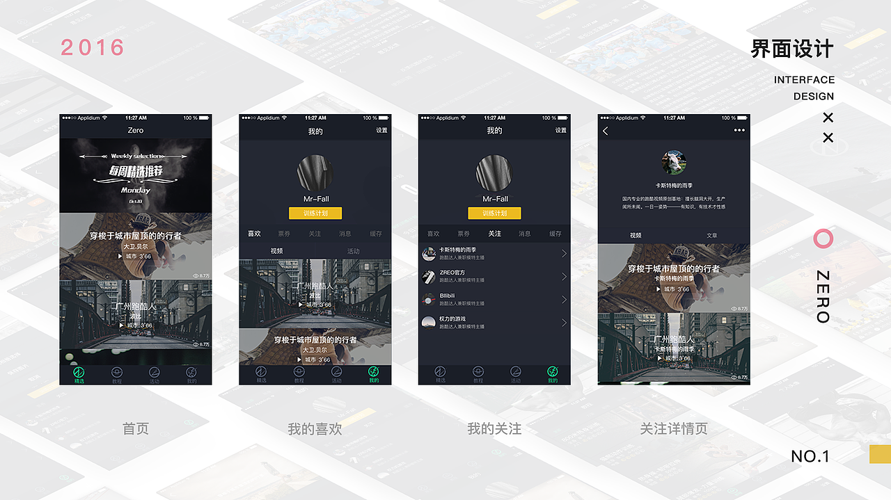 zero APP界面设计（图ZNzQxMjgxMDQ=） - APP界面 - 站酷设计师karroywii原创素材 - 站酷ZCOOL