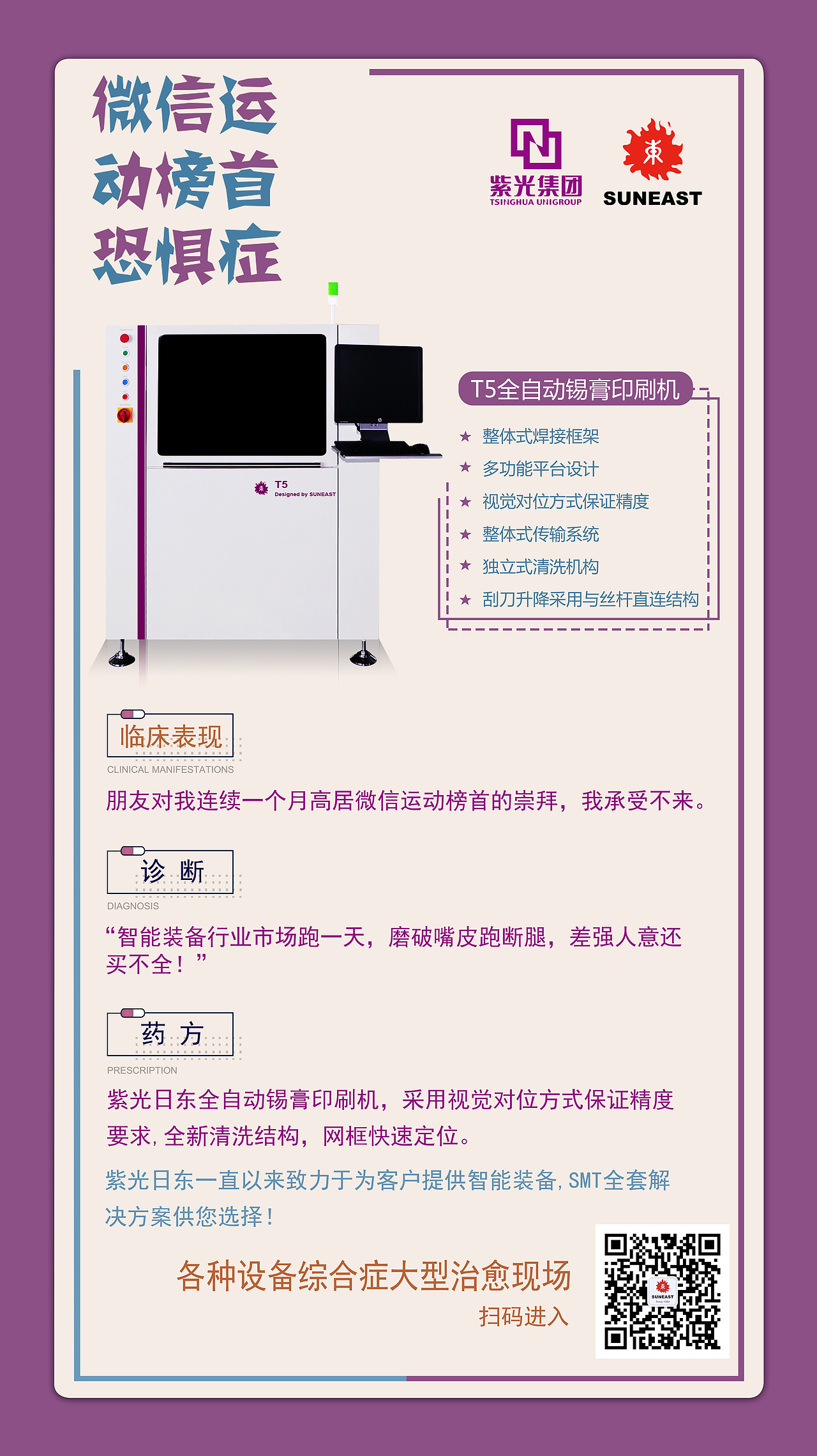 紫光日东-宣传图（图ZMTQyMDI1OTQ4） - 海报 - 站酷设计师Z04478814原创素材 - 站酷ZCOOL