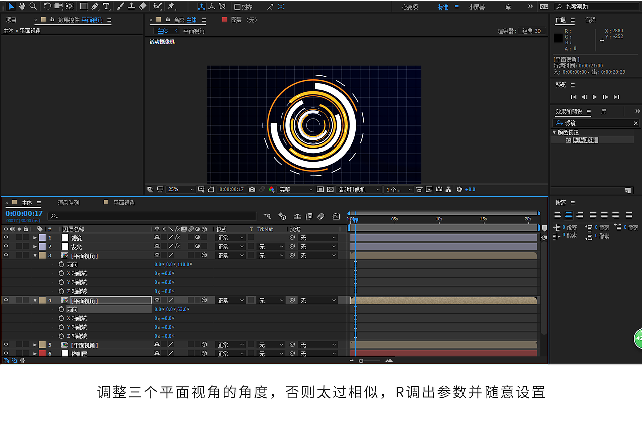 【教程-动效】科技元素-旋转涡轮（图ZMTUxMjA5NjM2） - 动效设计 - 站酷设计师00958原创素材 - 站酷ZCOOL