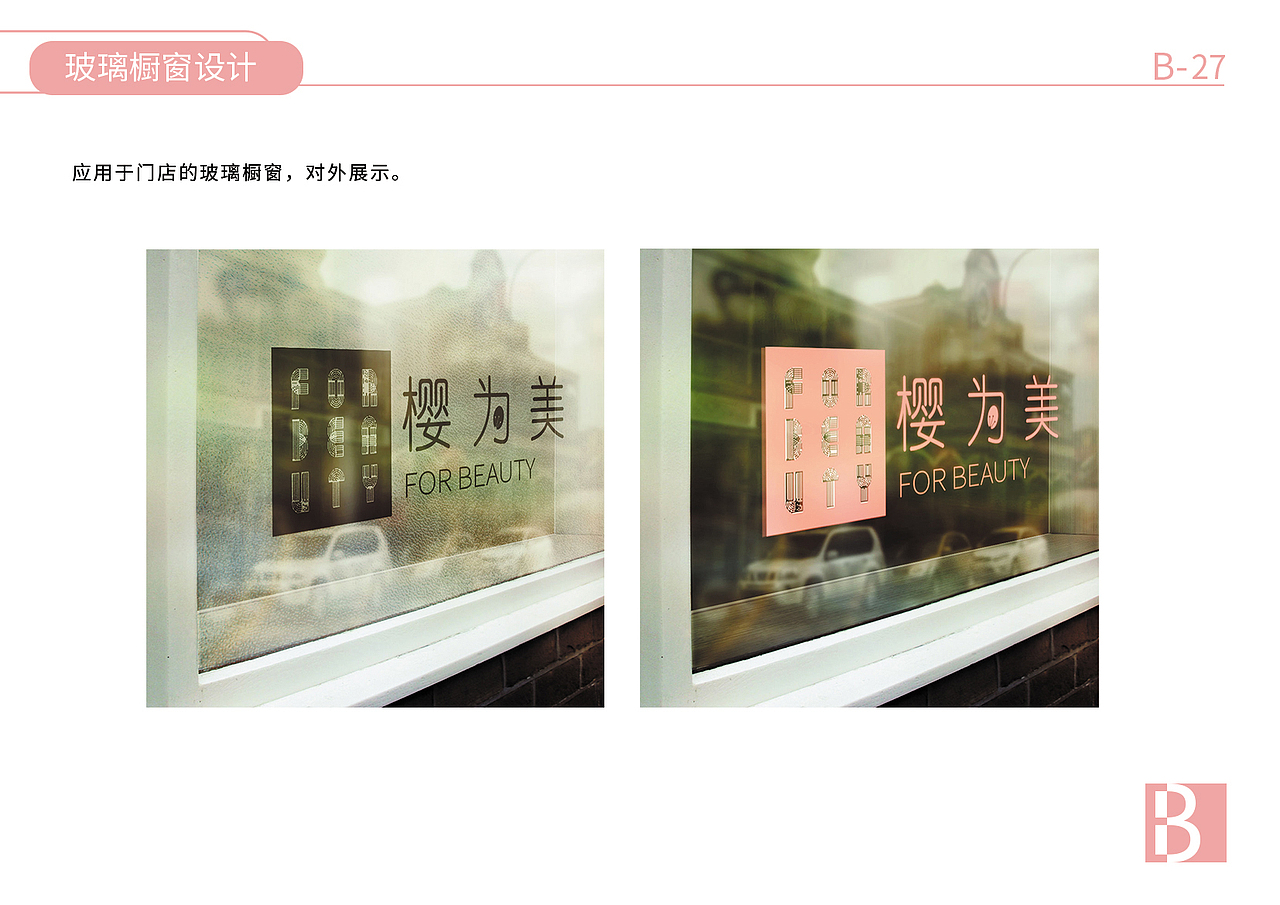 化妆品VIS手册（图ZMjExODIxNjE2） - 书籍/画册 - 站酷设计师王小萌ya原创素材 - 站酷ZCOOL