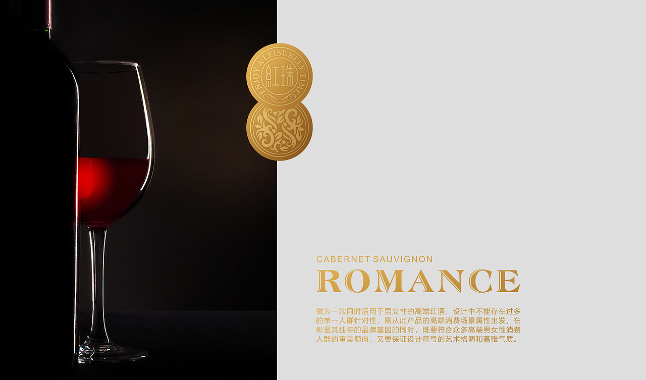 劲牌·红珠Romance|定格浪漫瞬间