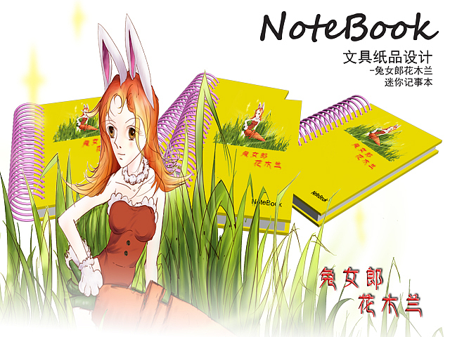 王者荣耀-兔女郎花木兰 周边产品设计 文具\陶瓷（图ZOTQzNjY1MjQ=） - 生活用品 - 站酷设计师JackLaw2017原创素材 - 站酷ZCOOL