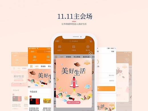 双11活动